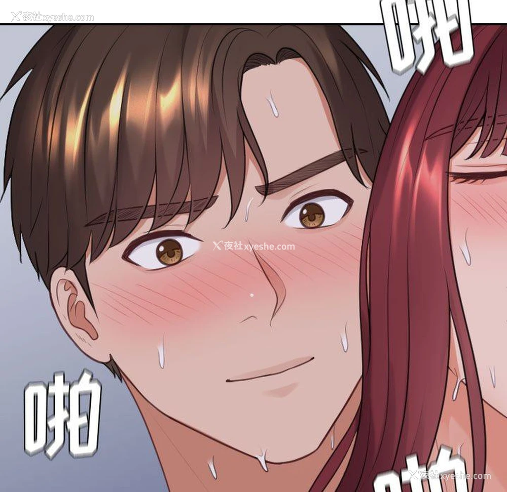 33P - 奇奇怪怪的女友