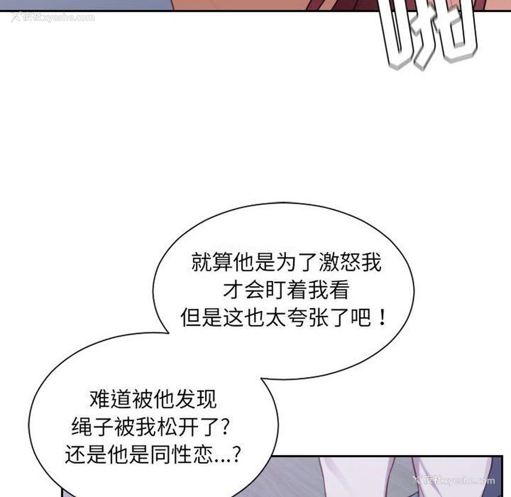 34P - 奇奇怪怪的女友