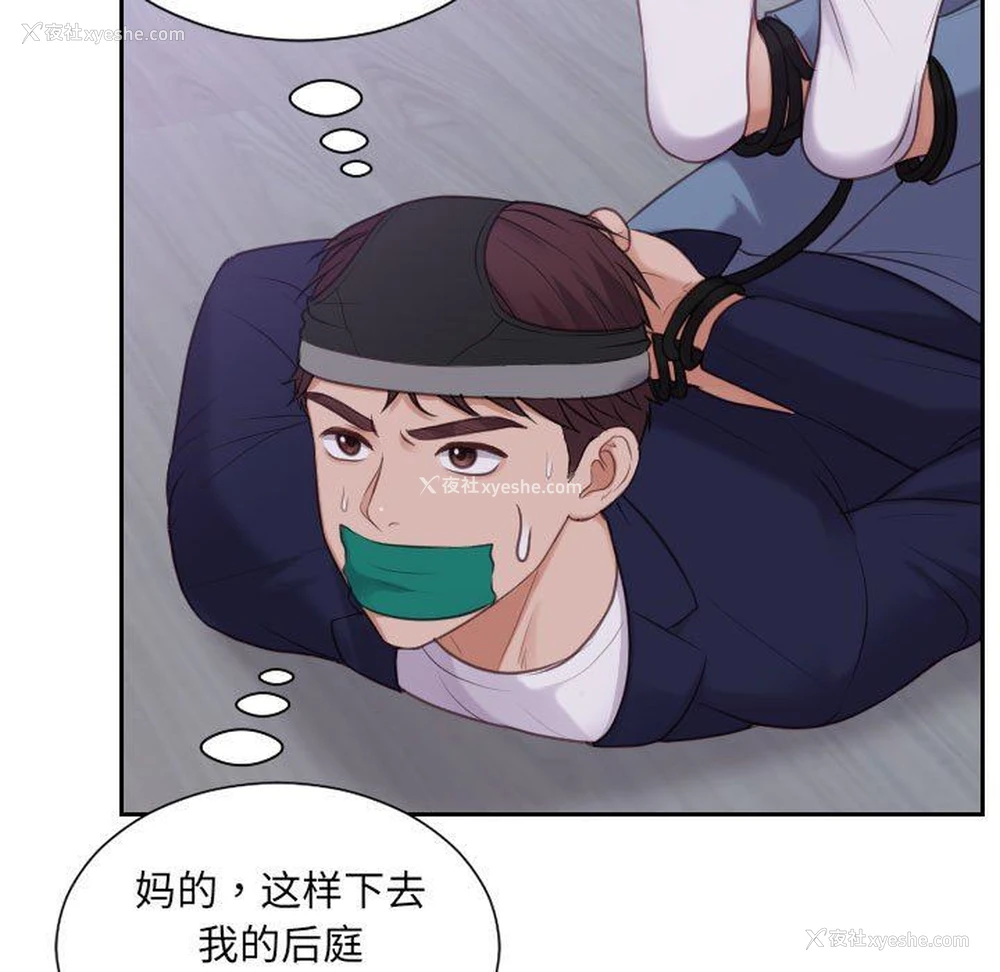 35P - 奇奇怪怪的女友