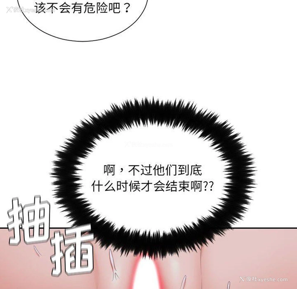36P - 奇奇怪怪的女友