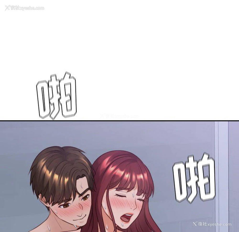 43P - 奇奇怪怪的女友