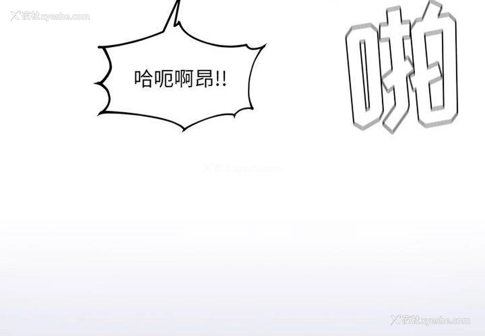 4P - 奇奇怪怪的女友