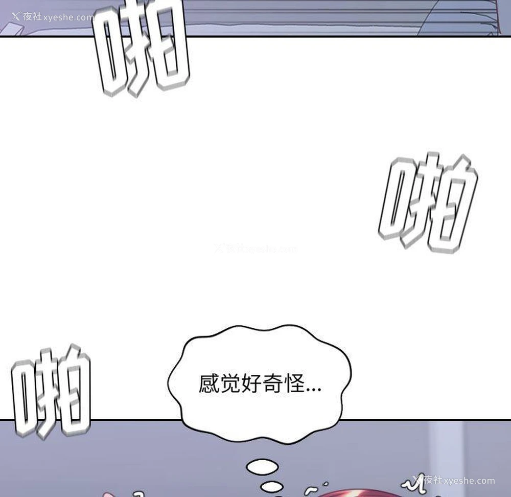50P - 奇奇怪怪的女友