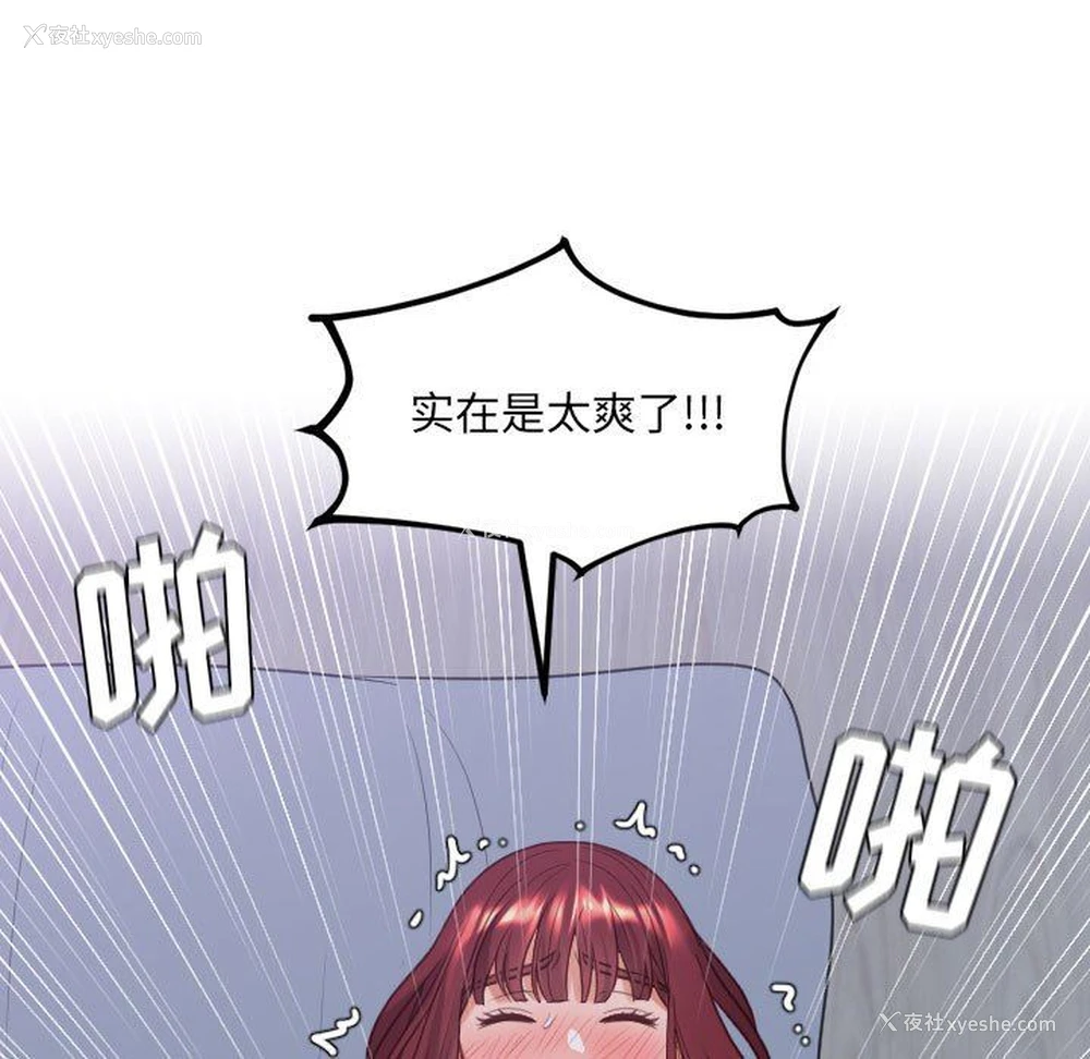 54P - 奇奇怪怪的女友