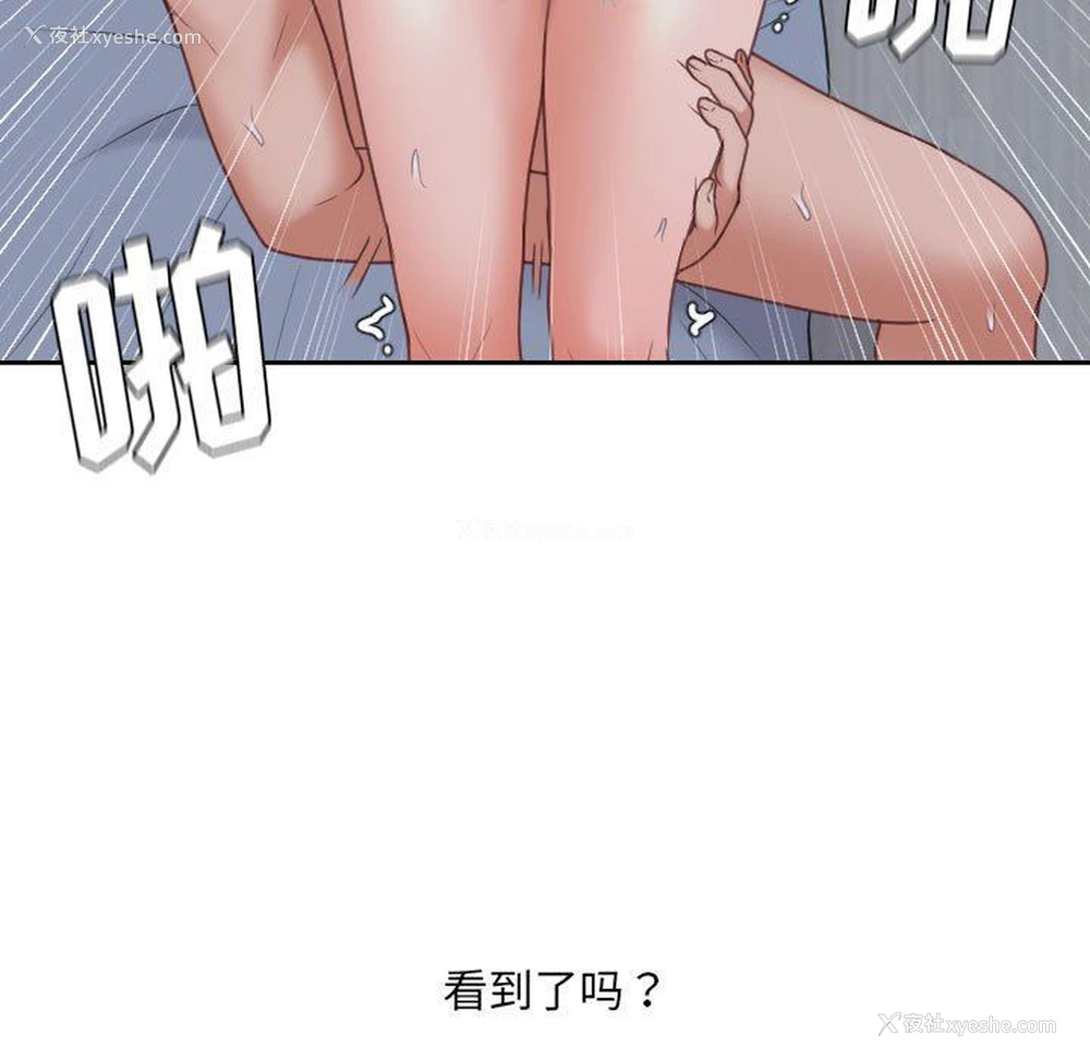 56P - 奇奇怪怪的女友