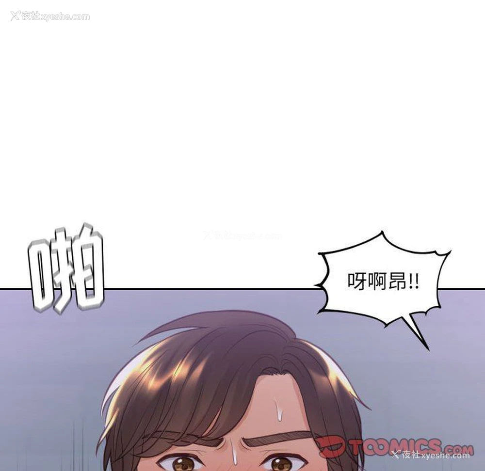 57P - 奇奇怪怪的女友