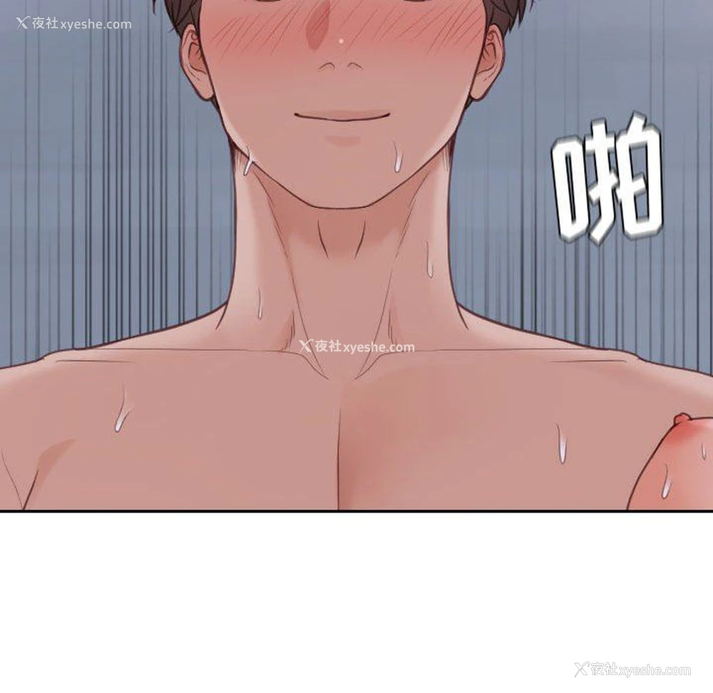 58P - 奇奇怪怪的女友