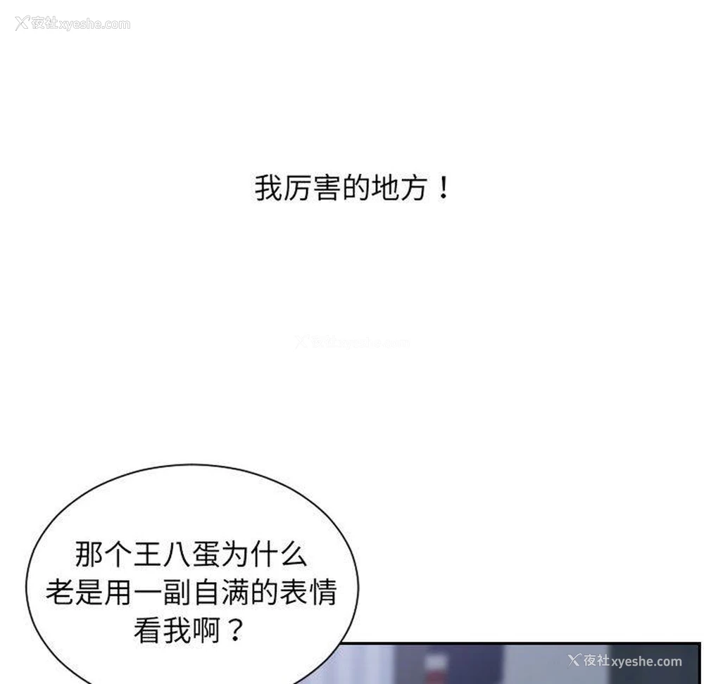 59P - 奇奇怪怪的女友