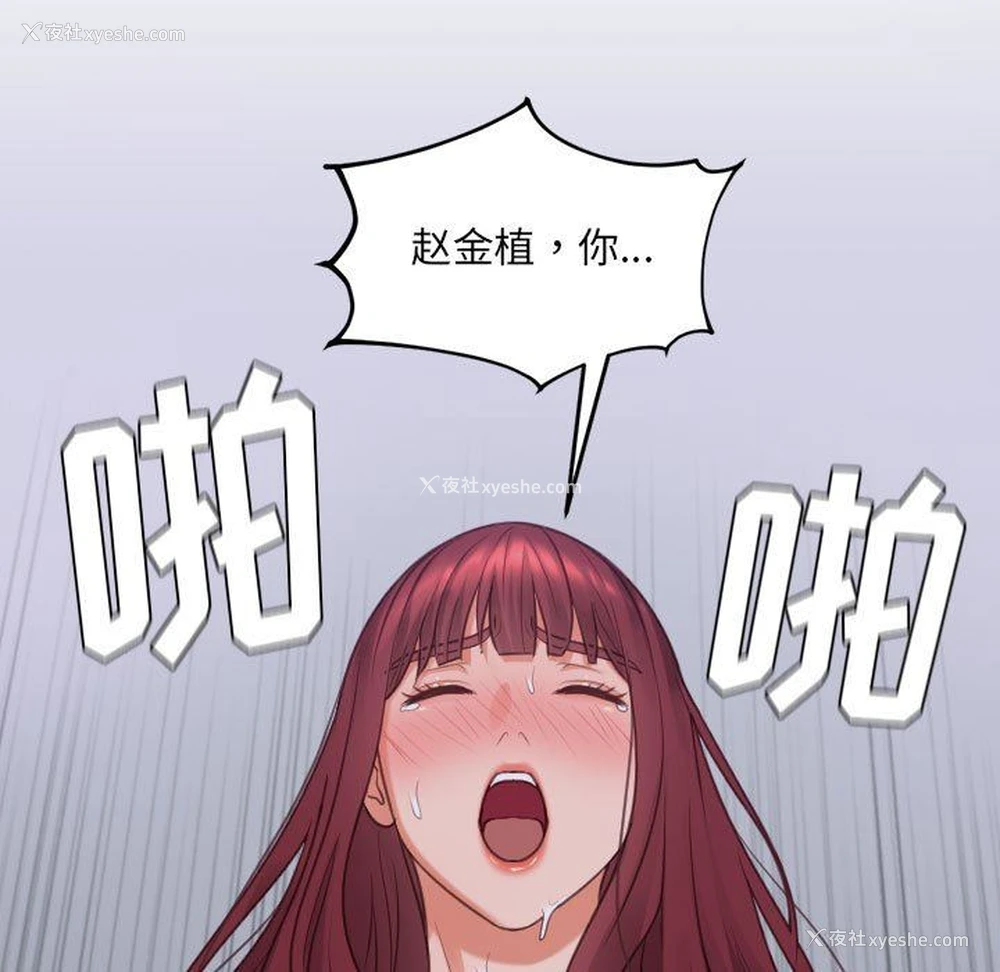 5P - 奇奇怪怪的女友