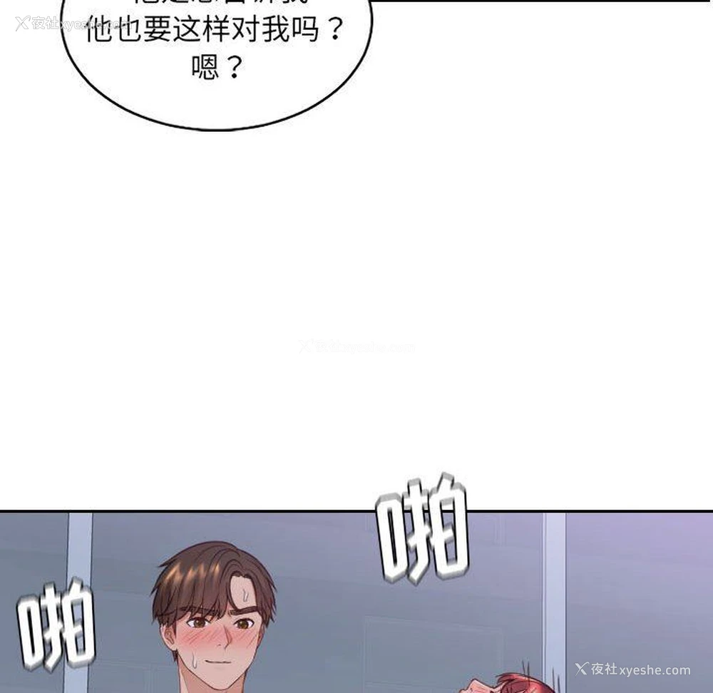 61P - 奇奇怪怪的女友