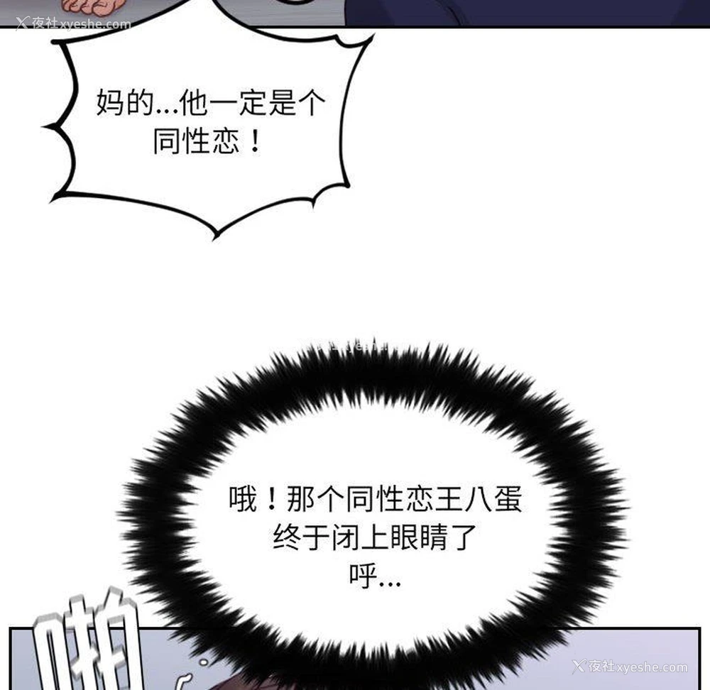 63P - 奇奇怪怪的女友