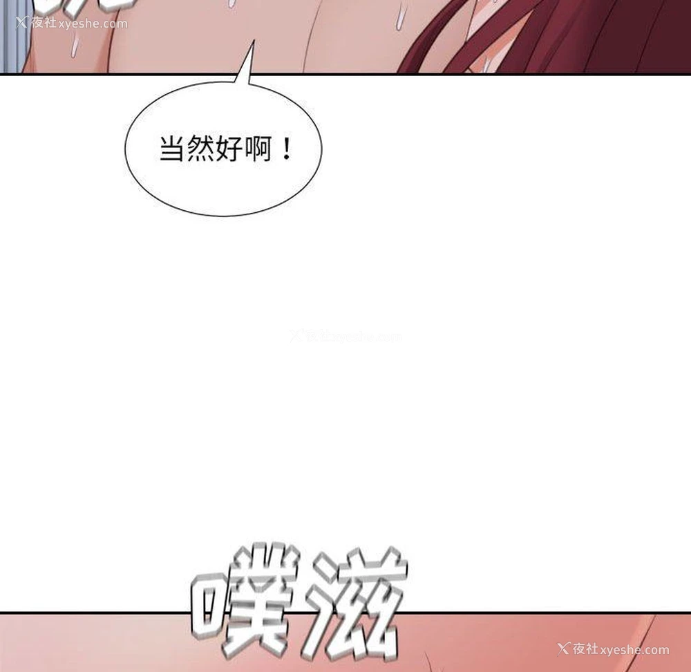 69P - 奇奇怪怪的女友
