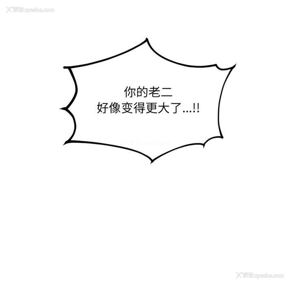 8P - 奇奇怪怪的女友