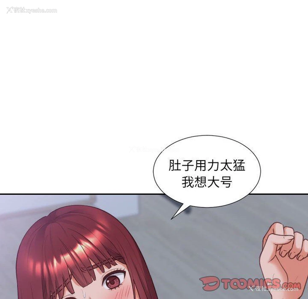84P - 奇奇怪怪的女友