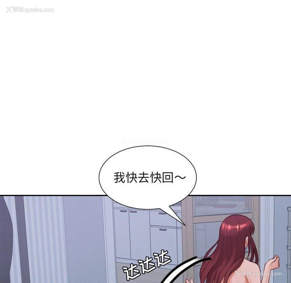 86P - 奇奇怪怪的女友