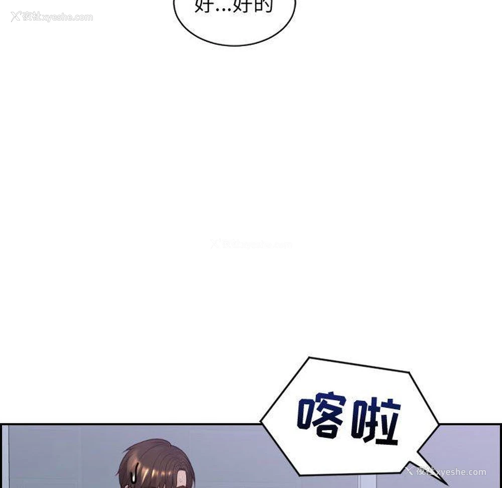 88P - 奇奇怪怪的女友