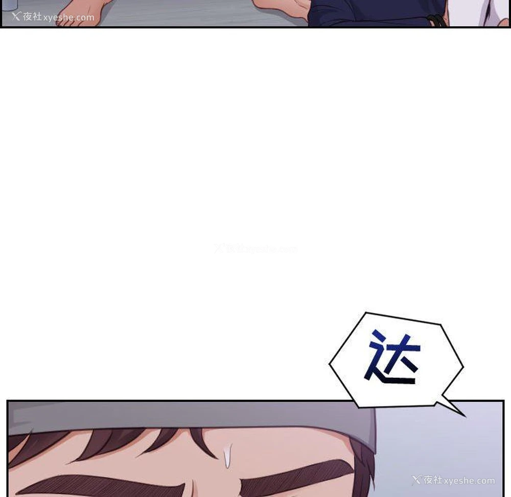 90P - 奇奇怪怪的女友