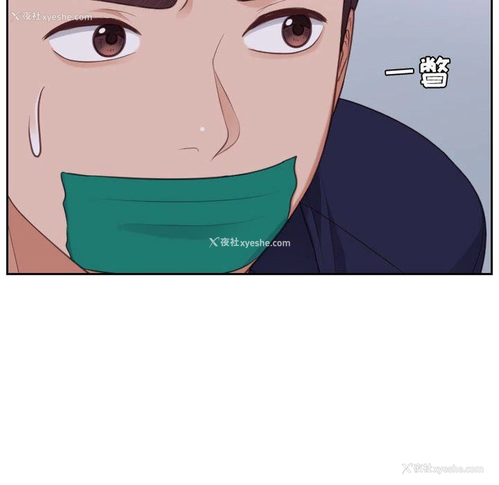 91P - 奇奇怪怪的女友