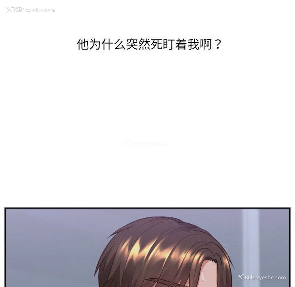 94P - 奇奇怪怪的女友