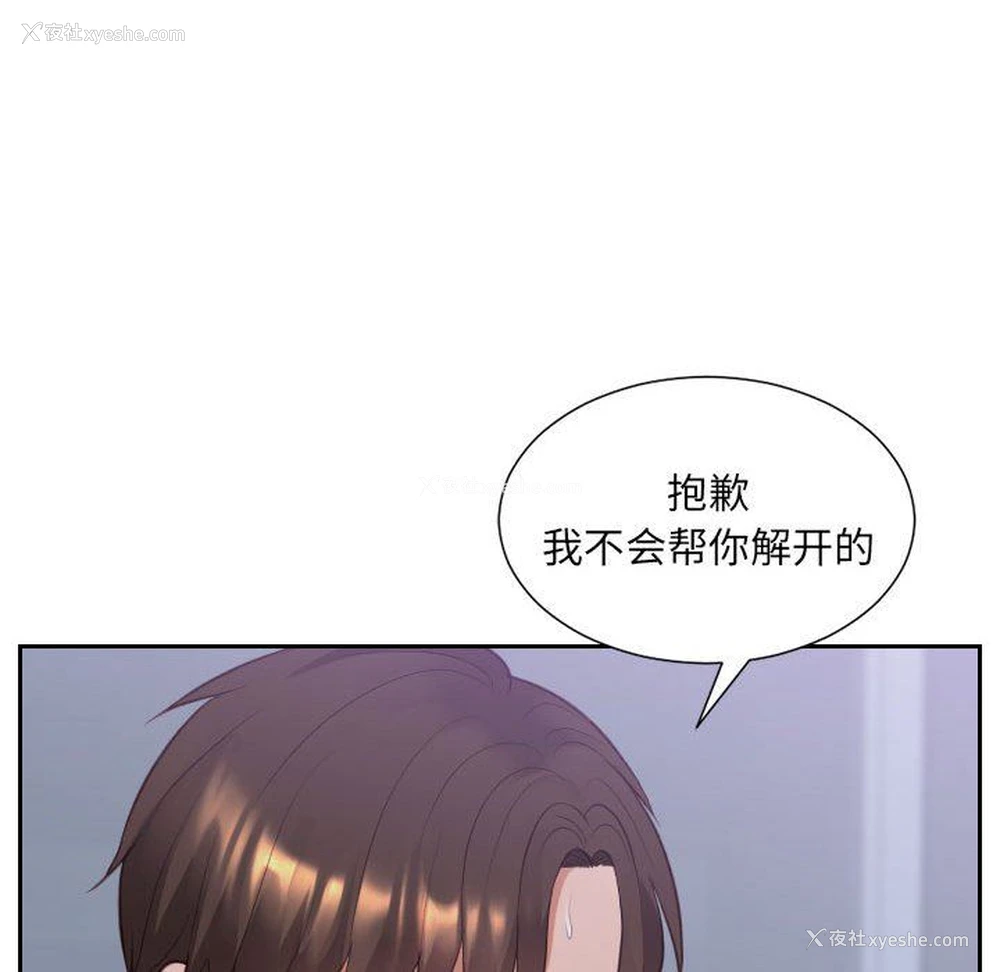 98P - 奇奇怪怪的女友