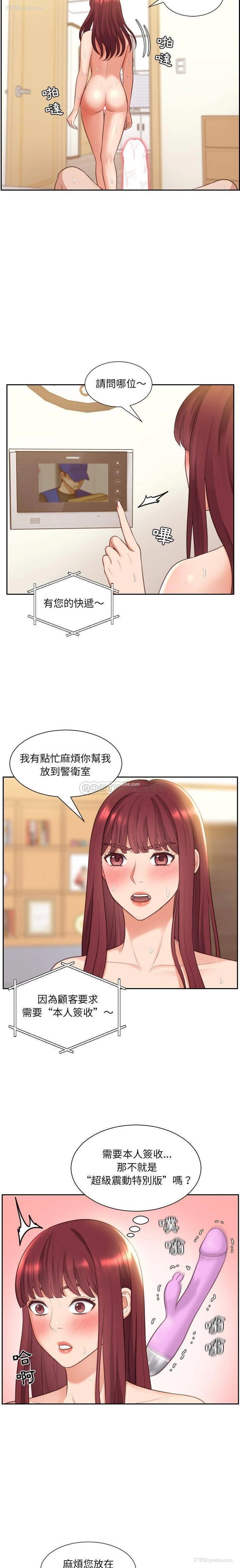 10P - 奇奇怪怪的女友