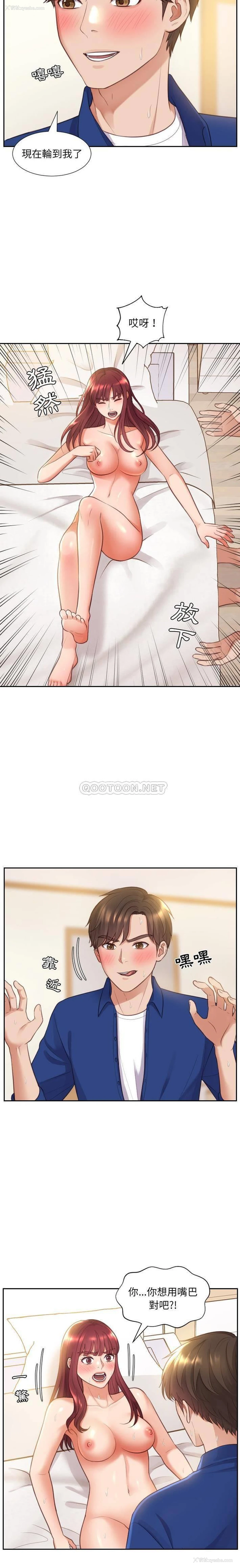 14P - 奇奇怪怪的女友