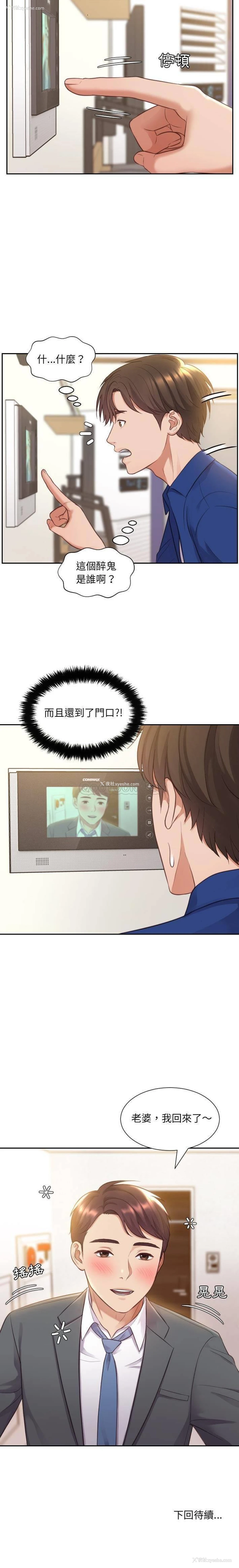 21P - 奇奇怪怪的女友