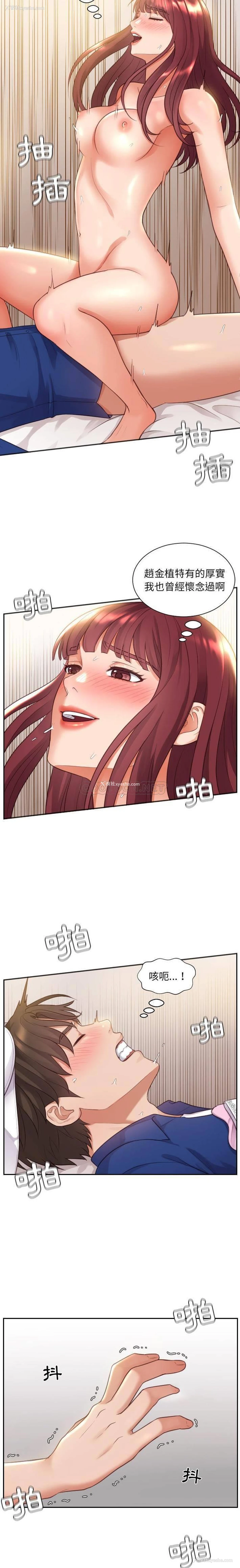 4P - 奇奇怪怪的女友