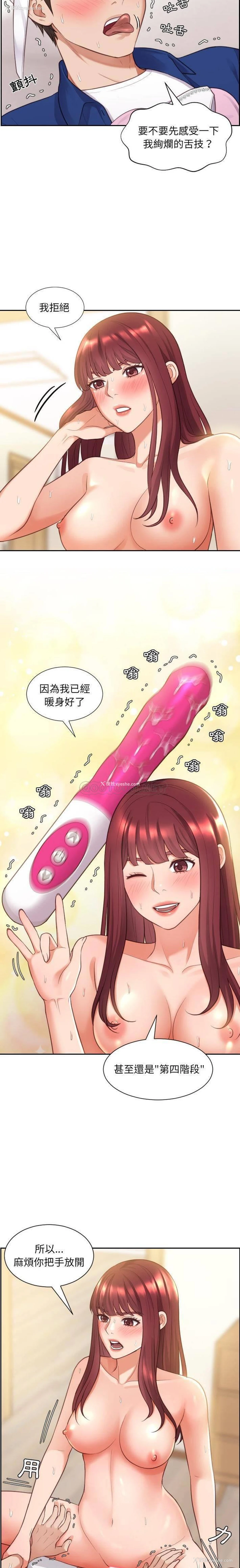 6P - 奇奇怪怪的女友