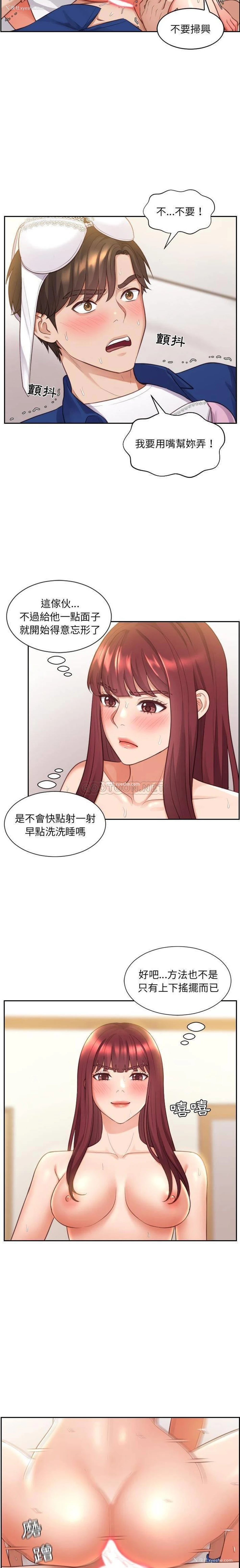 7P - 奇奇怪怪的女友