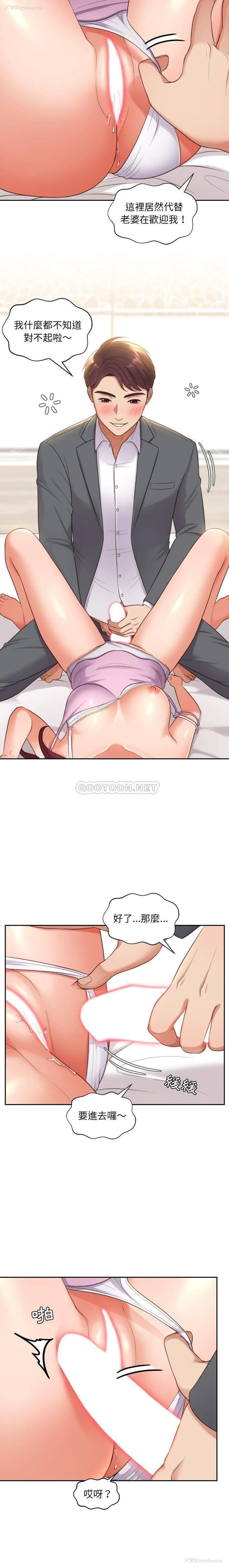 12P - 奇奇怪怪的女友