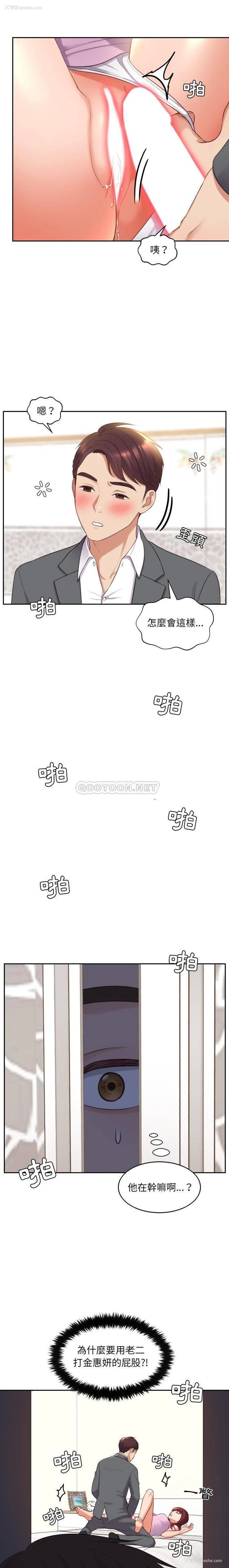 13P - 奇奇怪怪的女友