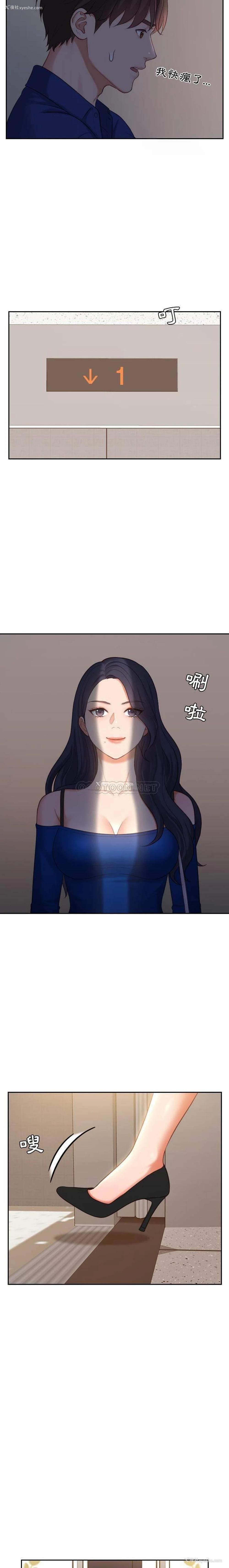 15P - 奇奇怪怪的女友