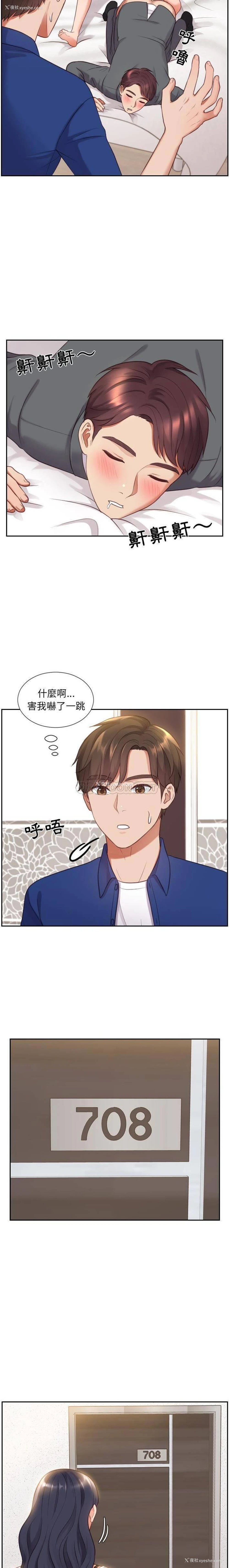 19P - 奇奇怪怪的女友
