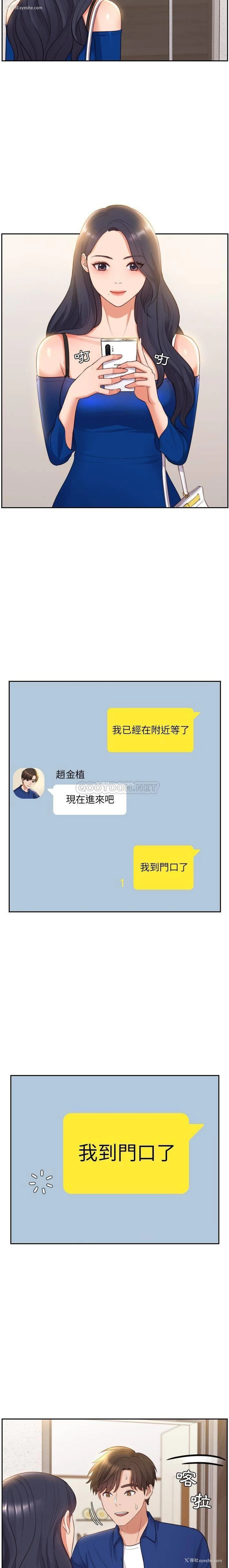 20P - 奇奇怪怪的女友