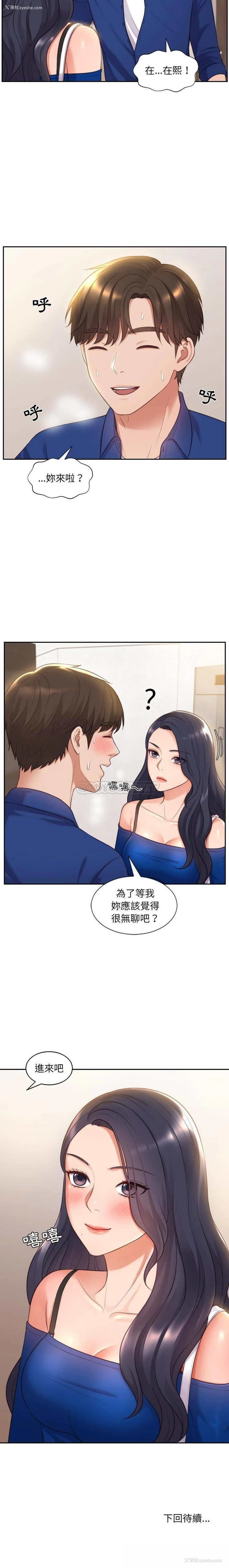 21P - 奇奇怪怪的女友