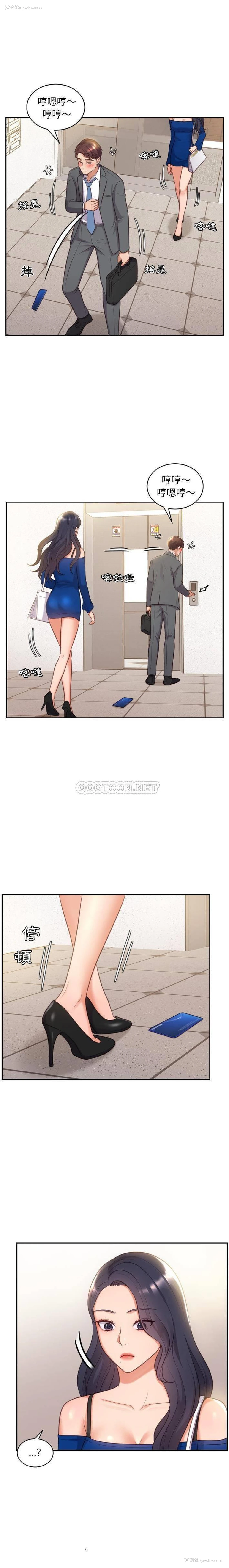 2P - 奇奇怪怪的女友