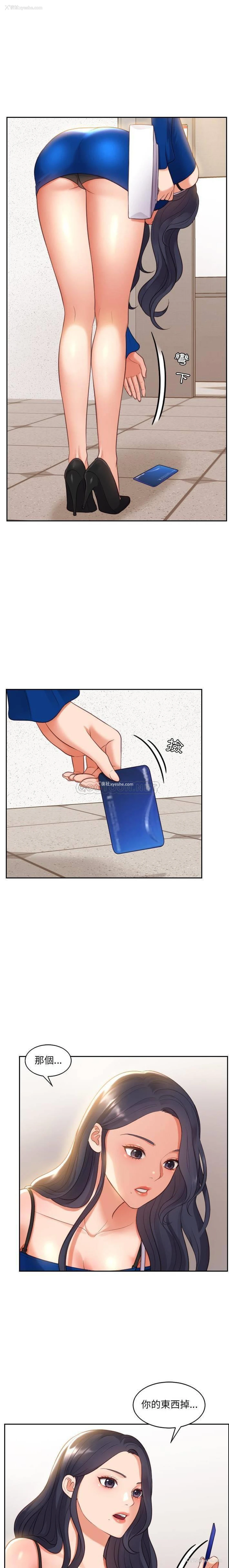 3P - 奇奇怪怪的女友