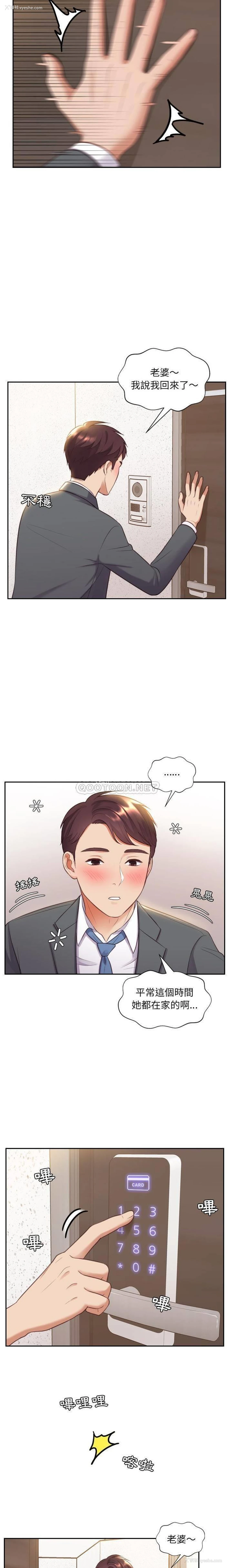 5P - 奇奇怪怪的女友