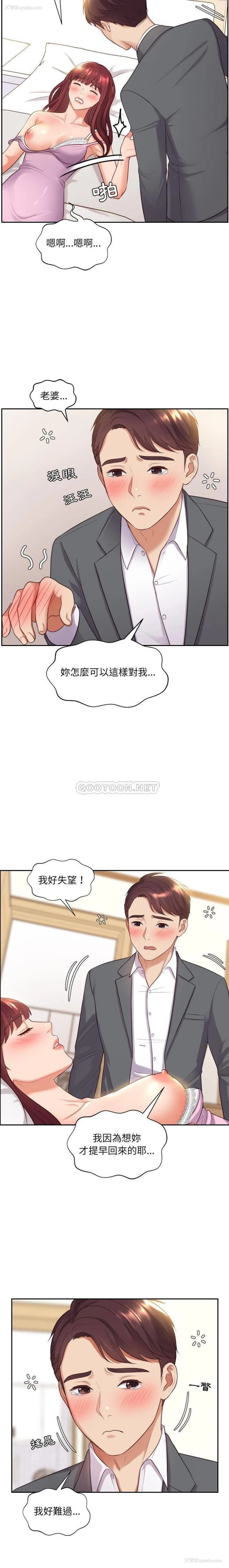 9P - 奇奇怪怪的女友