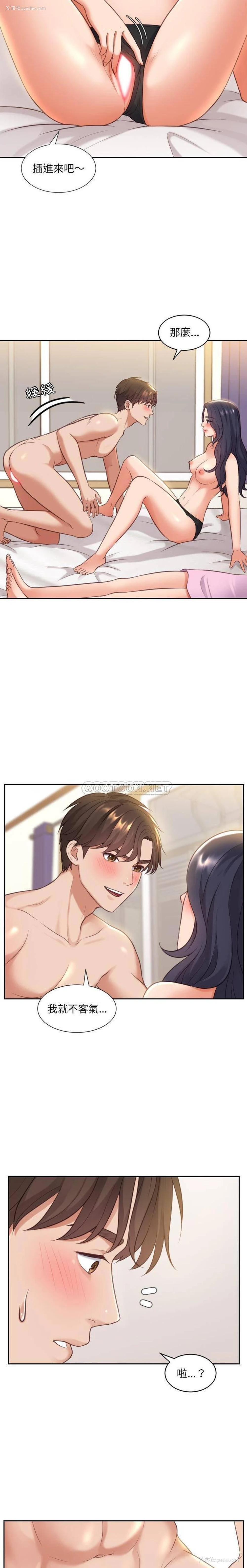 11P - 奇奇怪怪的女友
