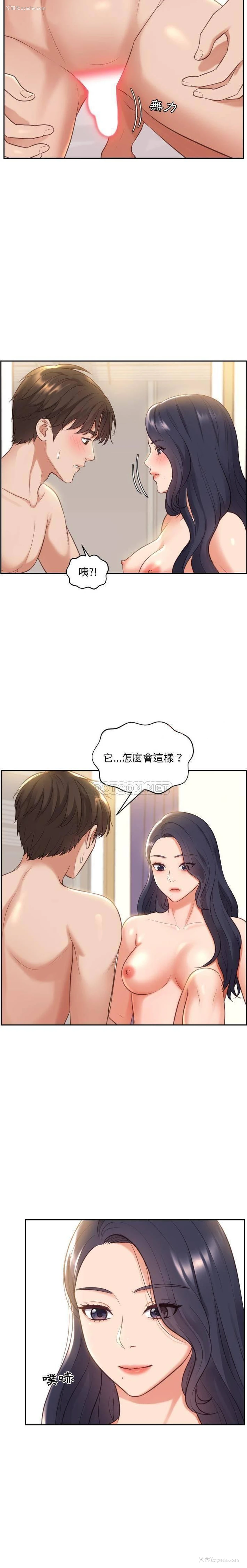12P - 奇奇怪怪的女友