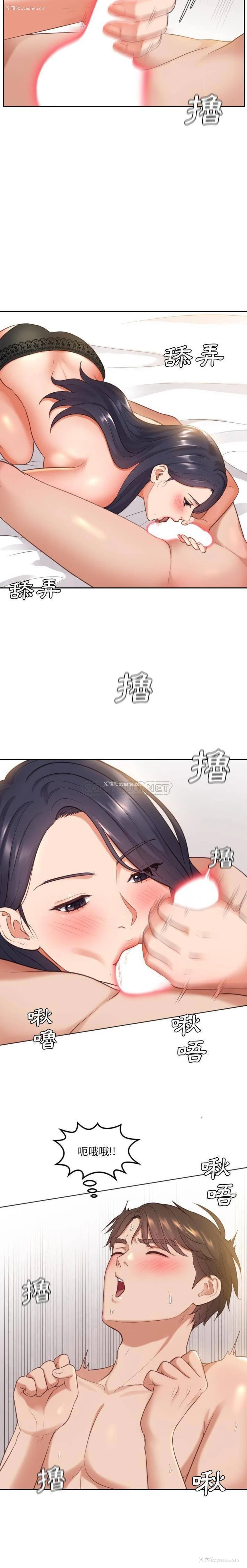 14P - 奇奇怪怪的女友