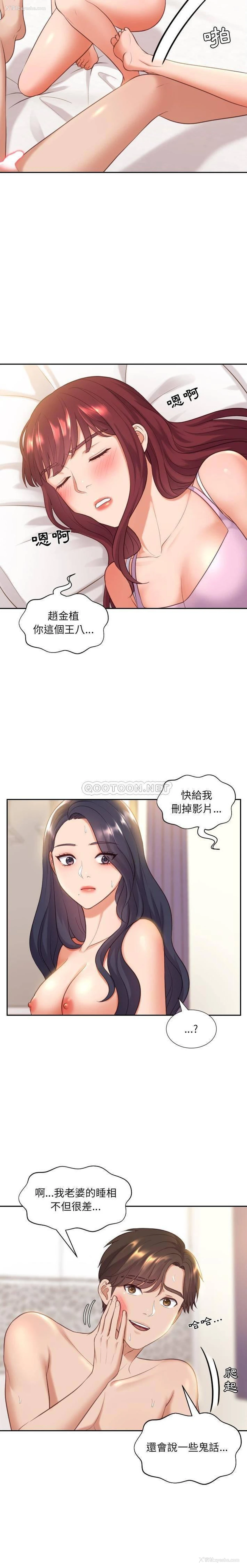 17P - 奇奇怪怪的女友
