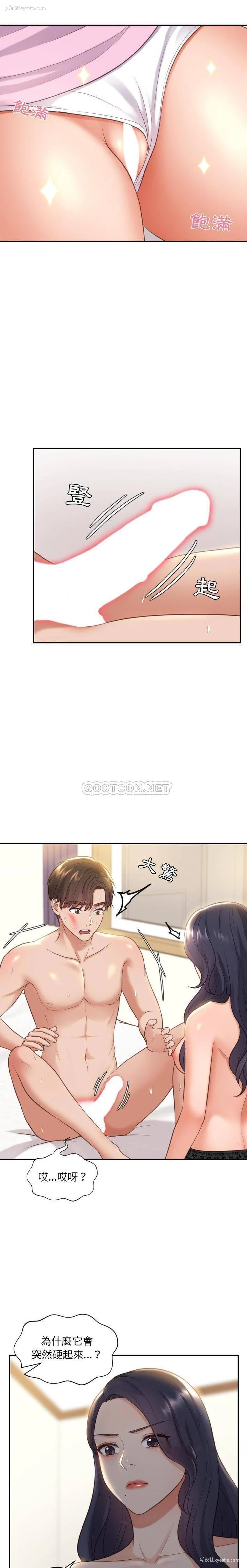 19P - 奇奇怪怪的女友