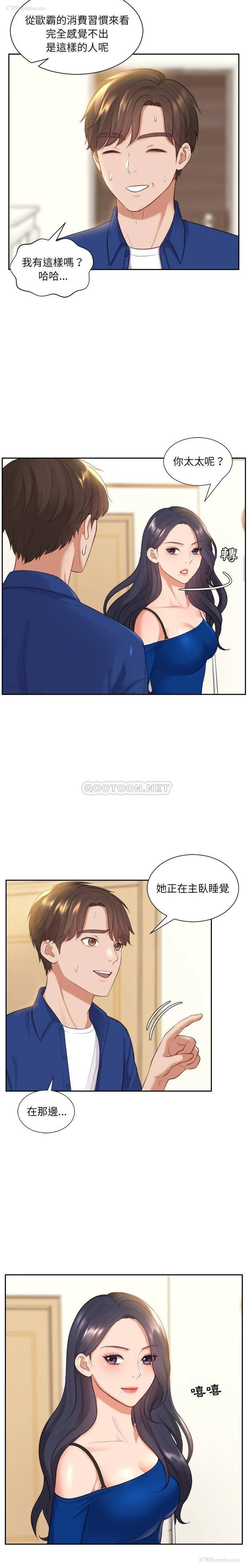 2P - 奇奇怪怪的女友