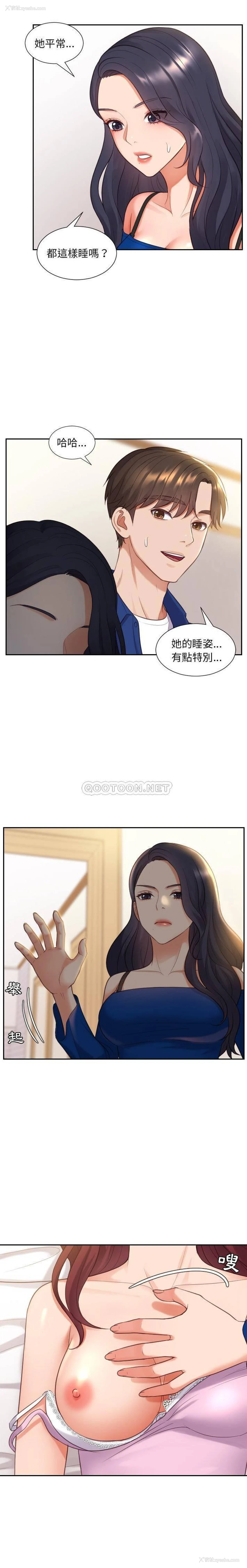 5P - 奇奇怪怪的女友