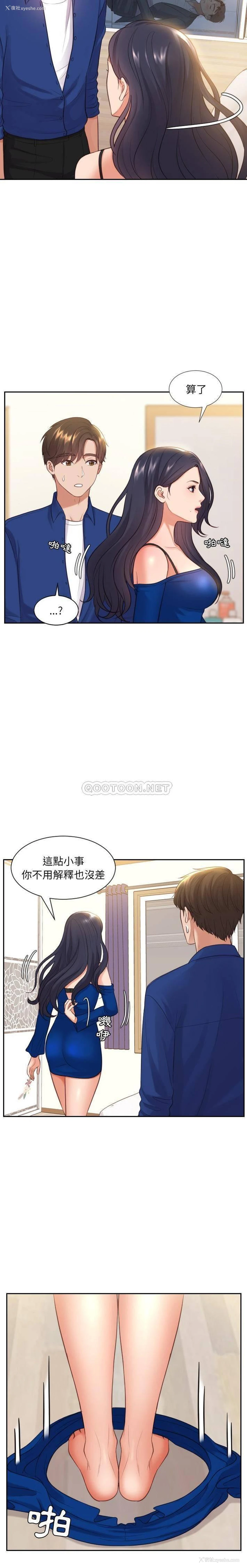 7P - 奇奇怪怪的女友