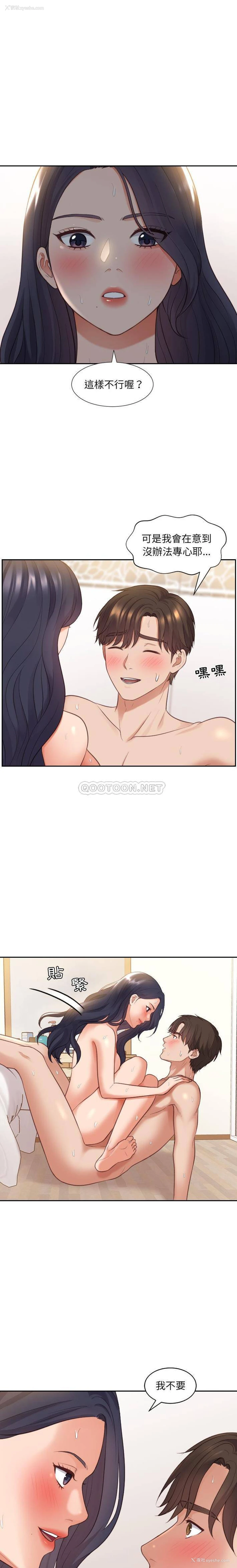 10P - 奇奇怪怪的女友