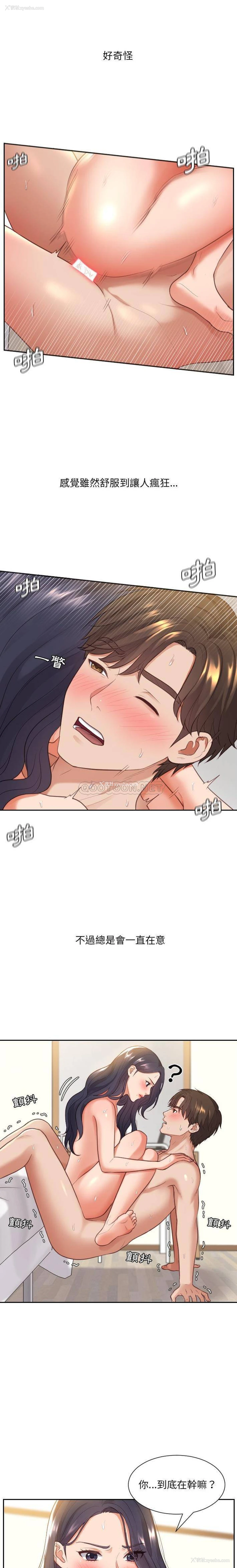 12P - 奇奇怪怪的女友